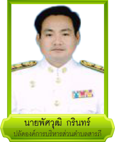 ปลัด