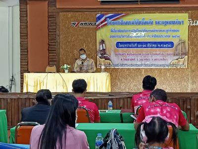 โครงการอบรมวินัยเบื้องต้นและกฎหมายต่างๆ ที่เกี่ยวข้องกับการปฏิบัติหน้าที่ของพนักงานและลูกจ้างขององค์การบริหารส่วนตำบลสารภี