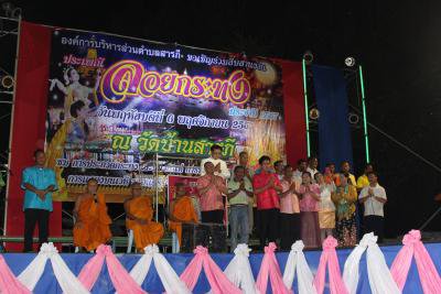 ประเพณีลอยกระทง ประจำปี 2557