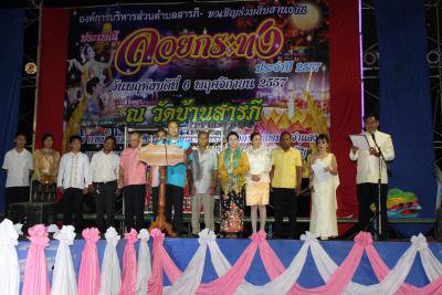 ประเพณีลอยกระทง ประจำปี 2557