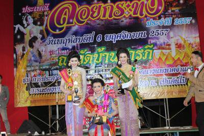 ประเพณีลอยกระทง ประจำปี 2557