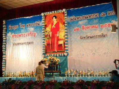 ร่วมงานวันแม่แห่งชาติ 12 สิงหาคม 2557 ณ อำเภอหนองบุญมาก