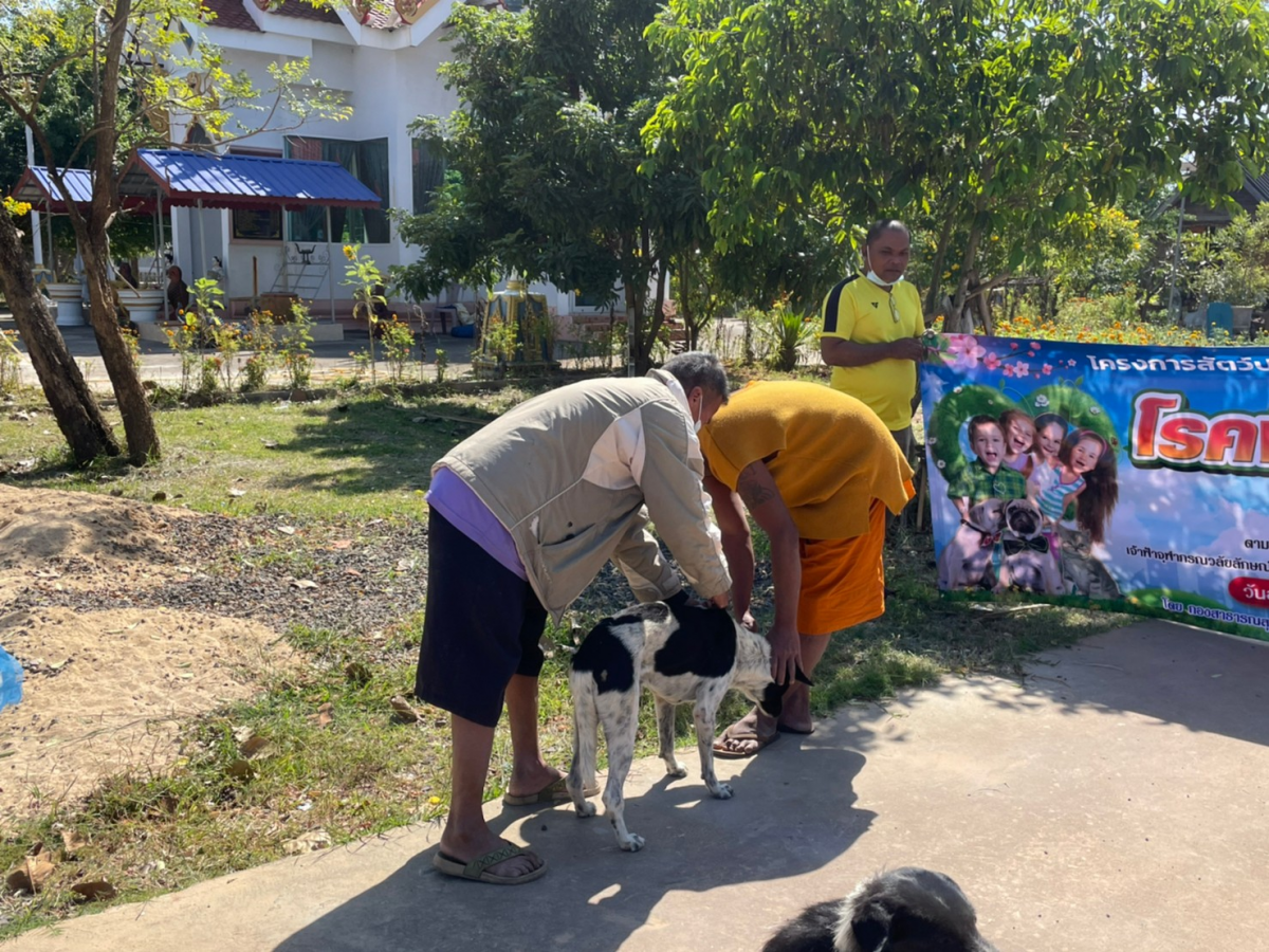 โครงการสัตว์ปลอดโรค คนปลอดภัย จากโรคพิษสุนัขบ้า ตามพระปณิธาน ศาสตราจารย์ ดร.สมเด็จพระเจ้าน้องนางเธอ เจ้าฟ้าจุฬาภรณวลัยลักษณ์ อัครราชกุมารี กรมพระศรีสวางควัฒน วรขัตติยราชนารี