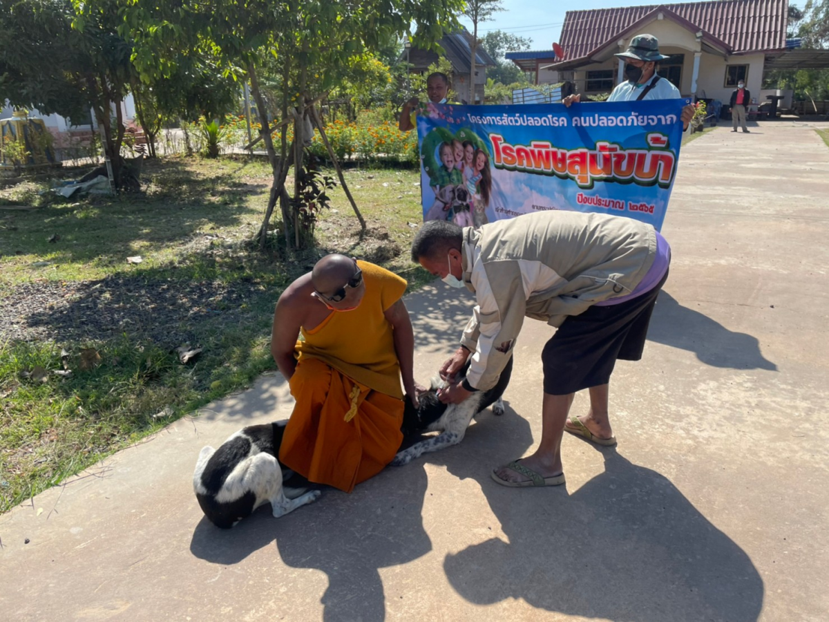โครงการสัตว์ปลอดโรค คนปลอดภัย จากโรคพิษสุนัขบ้า ตามพระปณิธาน ศาสตราจารย์ ดร.สมเด็จพระเจ้าน้องนางเธอ เจ้าฟ้าจุฬาภรณวลัยลักษณ์ อัครราชกุมารี กรมพระศรีสวางควัฒน วรขัตติยราชนารี