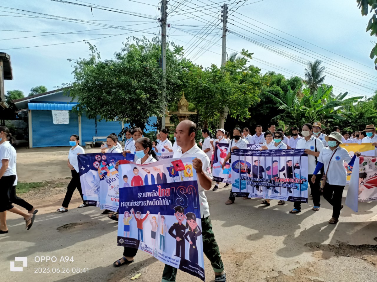 โครงการรณรงค์ต่อต้านยาเสพติดในเขตองค์การบริหารส่วนตำบลสารภี ประจำปีงบประมาณ พ.ศ.2566