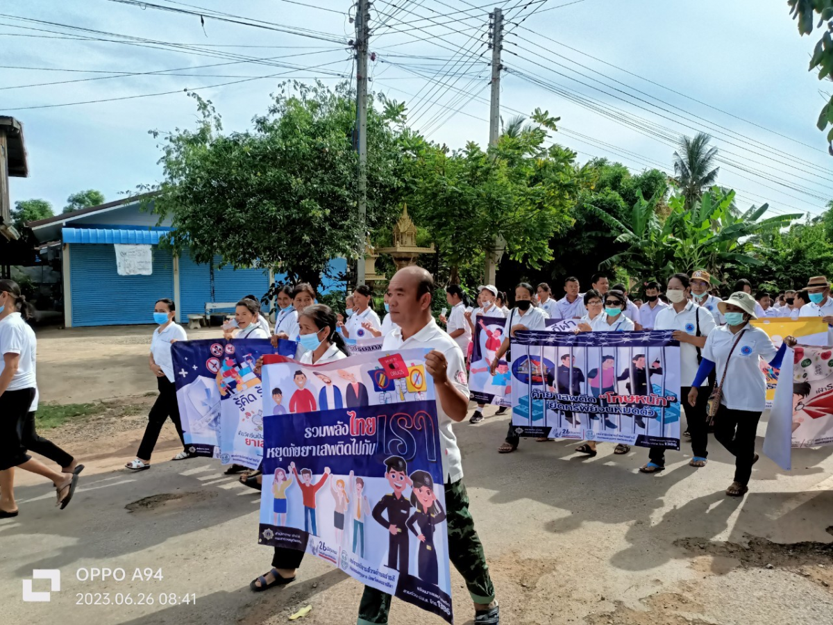 โครงการรณรงค์ต่อต้านยาเสพติดในเขตองค์การบริหารส่วนตำบลสารภี ประจำปีงบประมาณ พ.ศ.2566  