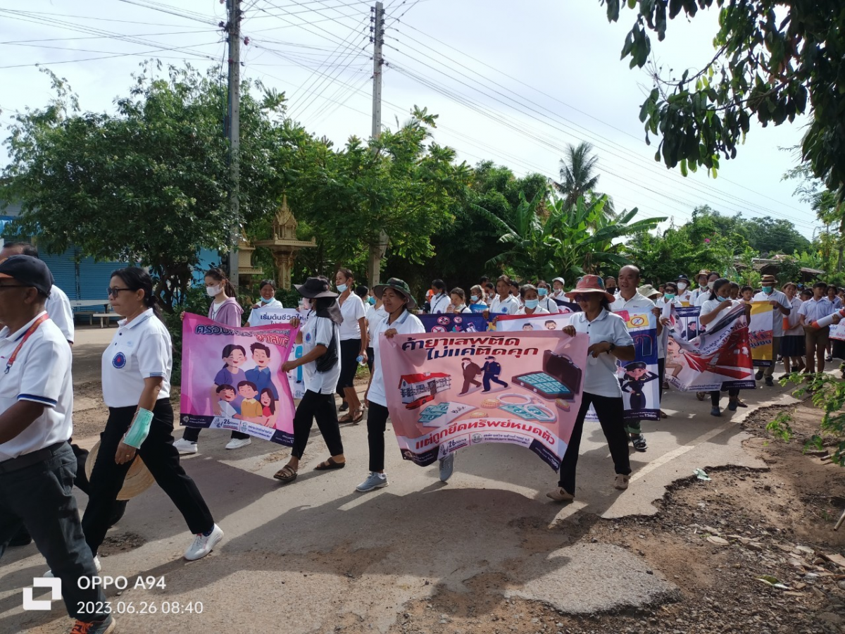 โครงการรณรงค์ต่อต้านยาเสพติดในเขตองค์การบริหารส่วนตำบลสารภี ประจำปีงบประมาณ พ.ศ.2566