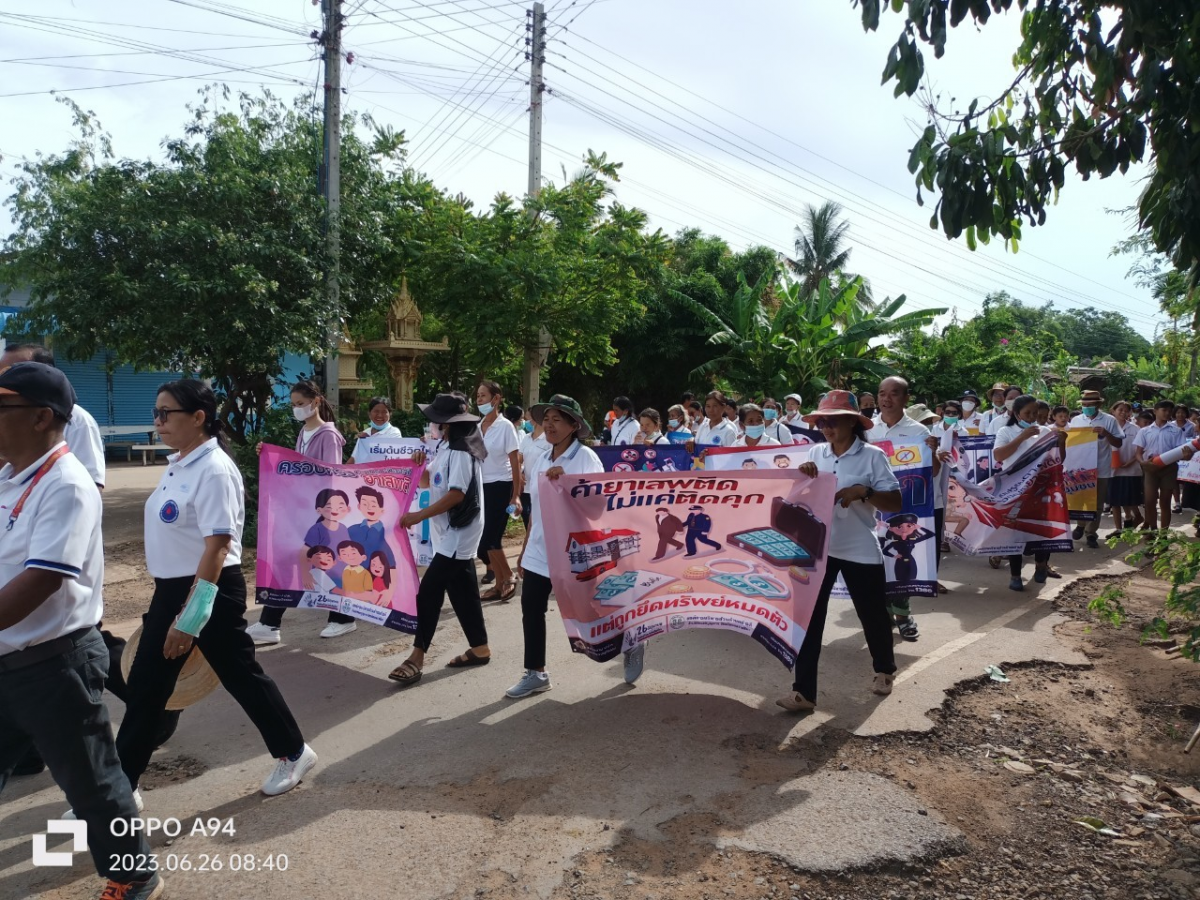 โครงการรณรงค์ต่อต้านยาเสพติดในเขตองค์การบริหารส่วนตำบลสารภี ประจำปีงบประมาณ พ.ศ.2566  