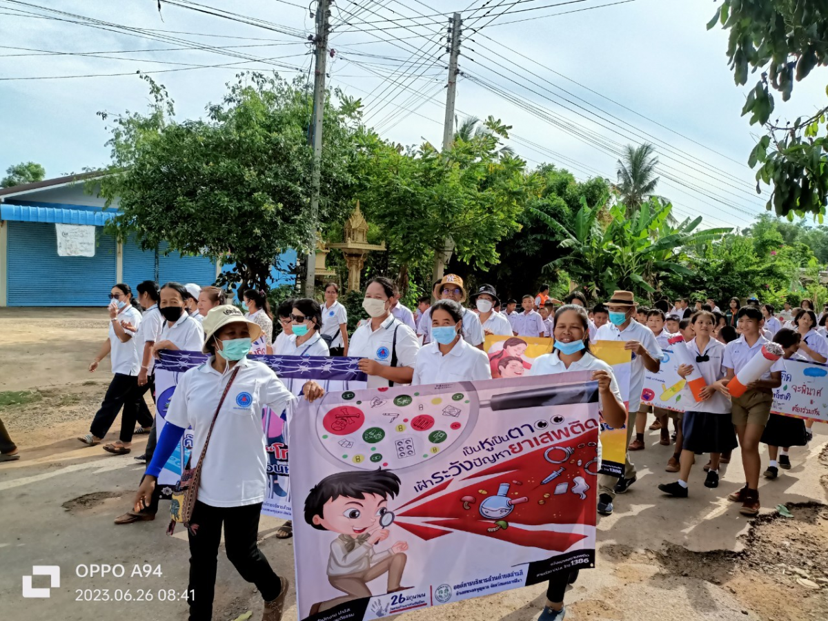 โครงการรณรงค์ต่อต้านยาเสพติดในเขตองค์การบริหารส่วนตำบลสารภี ประจำปีงบประมาณ พ.ศ.2566