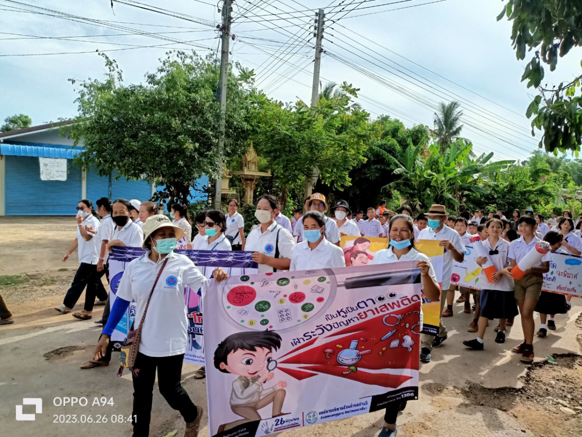 โครงการรณรงค์ต่อต้านยาเสพติดในเขตองค์การบริหารส่วนตำบลสารภี ประจำปีงบประมาณ พ.ศ.2566  