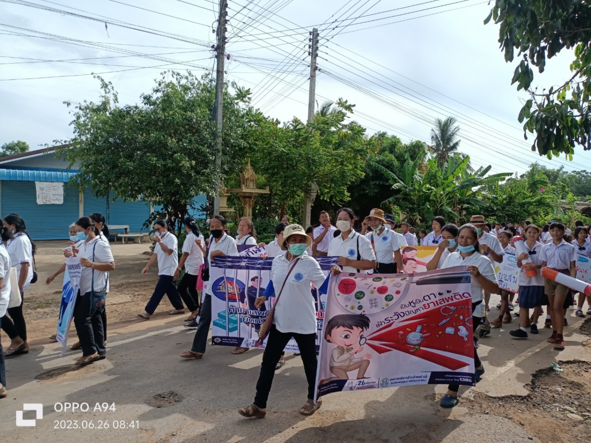โครงการรณรงค์ต่อต้านยาเสพติดในเขตองค์การบริหารส่วนตำบลสารภี ประจำปีงบประมาณ พ.ศ.2566