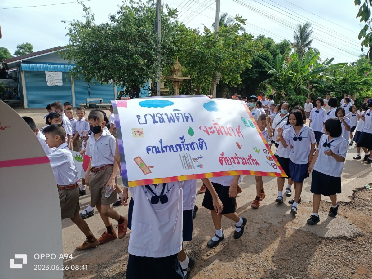 โครงการรณรงค์ต่อต้านยาเสพติดในเขตองค์การบริหารส่วนตำบลสารภี ประจำปีงบประมาณ พ.ศ.2566