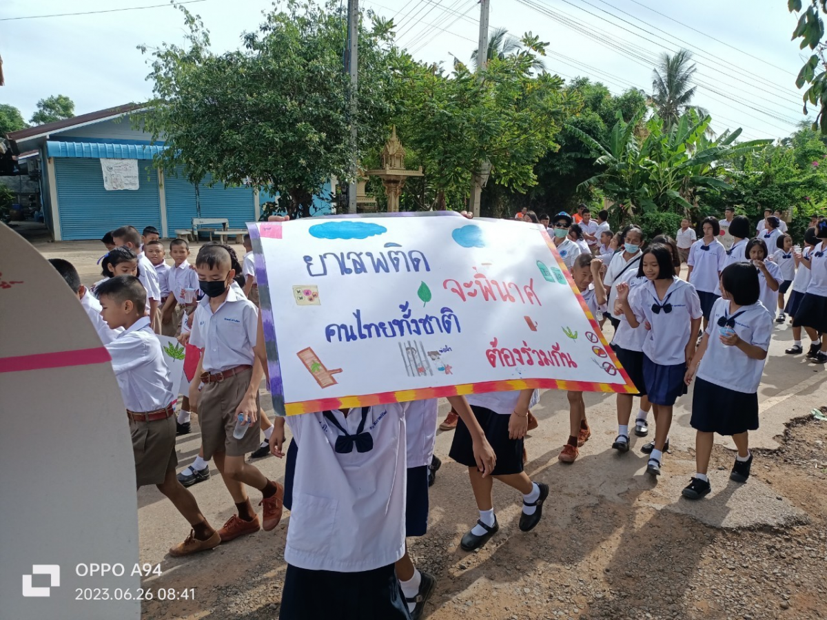 โครงการรณรงค์ต่อต้านยาเสพติดในเขตองค์การบริหารส่วนตำบลสารภี ประจำปีงบประมาณ พ.ศ.2566  