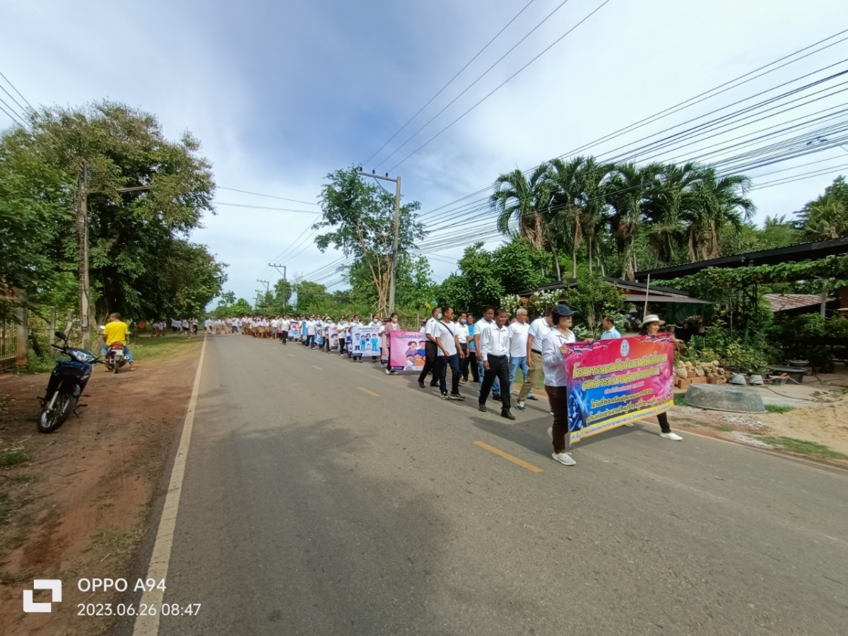โครงการรณรงค์ต่อต้านยาเสพติดในเขตองค์การบริหารส่วนตำบลสารภี ประจำปีงบประมาณ พ.ศ.2566