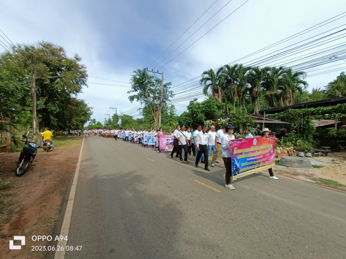 โครงการรณรงค์ต่อต้านยาเสพติดในเขตองค์การบริหารส่วนตำบลสารภี ประจำปีงบประมาณ พ.ศ.2566  