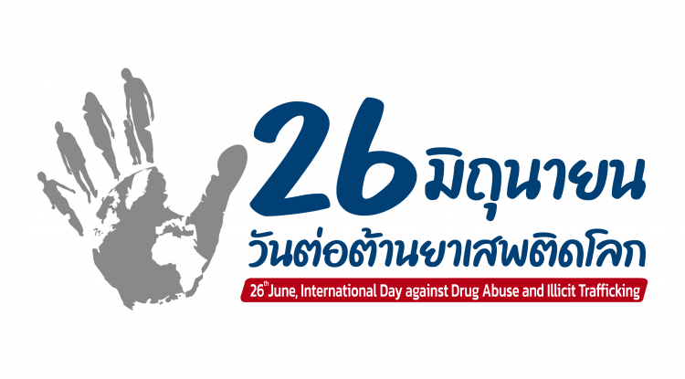 โครงการรณรงค์ต่อต้านยาเสพติดในเขตองค์การบริหารส่วนตำบลสารภี ประจำปีงบประมาณ พ.ศ.2566  