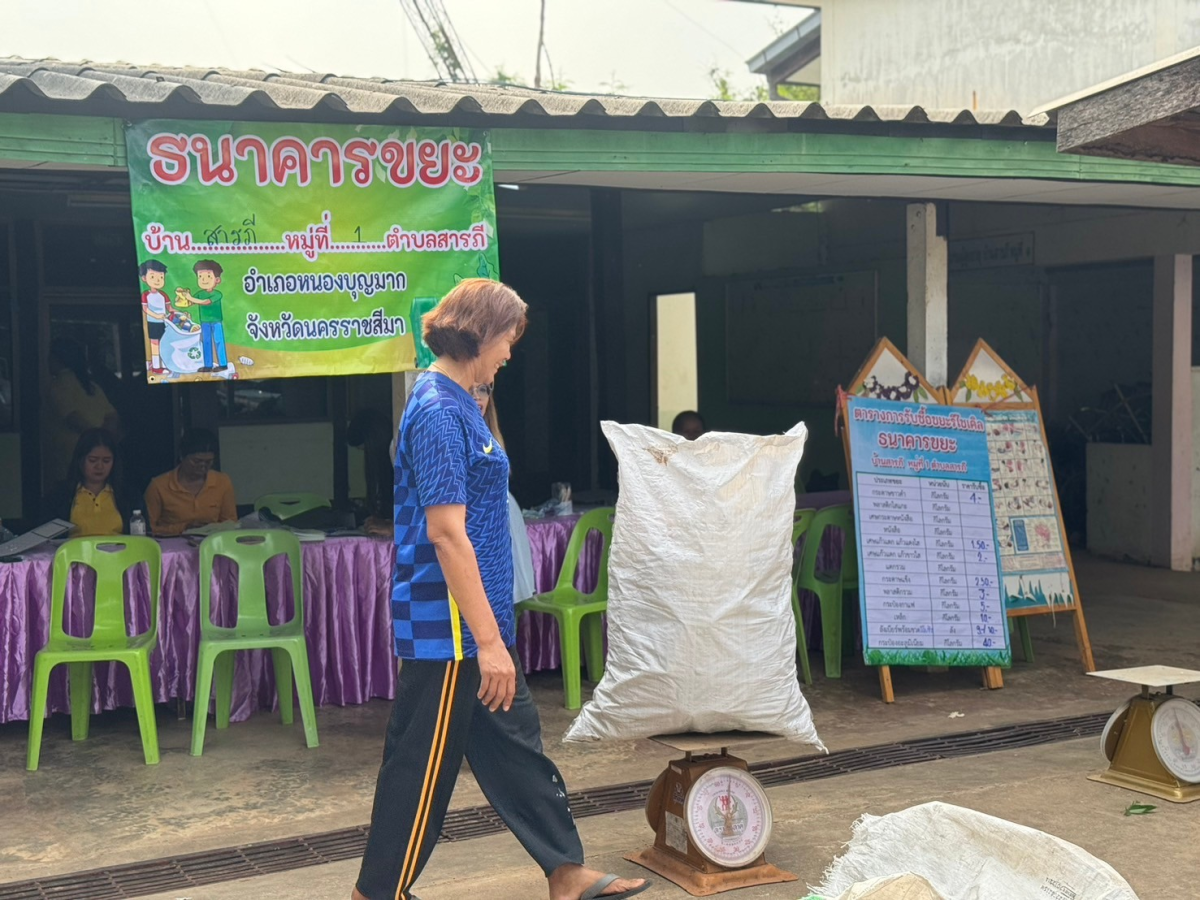 กิจกรรม "MOI Waste Bank Week - มหาดไทย ปักธงประกาศความสำเร็จ 1 องค์กรปกครองส่วนท้องถิ่น 1 ธนาคารขยะ"