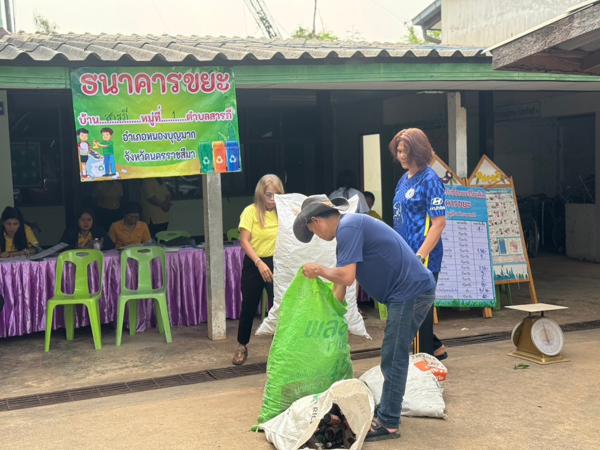 กิจกรรม "MOI Waste Bank Week - มหาดไทย ปักธงประกาศความสำเร็จ 1 องค์กรปกครองส่วนท้องถิ่น 1 ธนาคารขยะ"