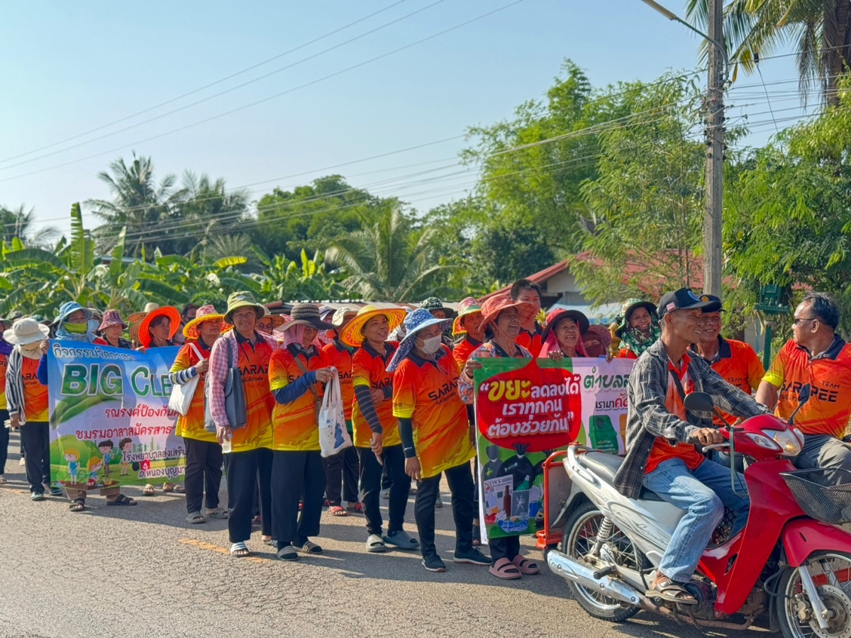 โครงการสานสายใย ร่วมใจเพื่อขยะบุญ
