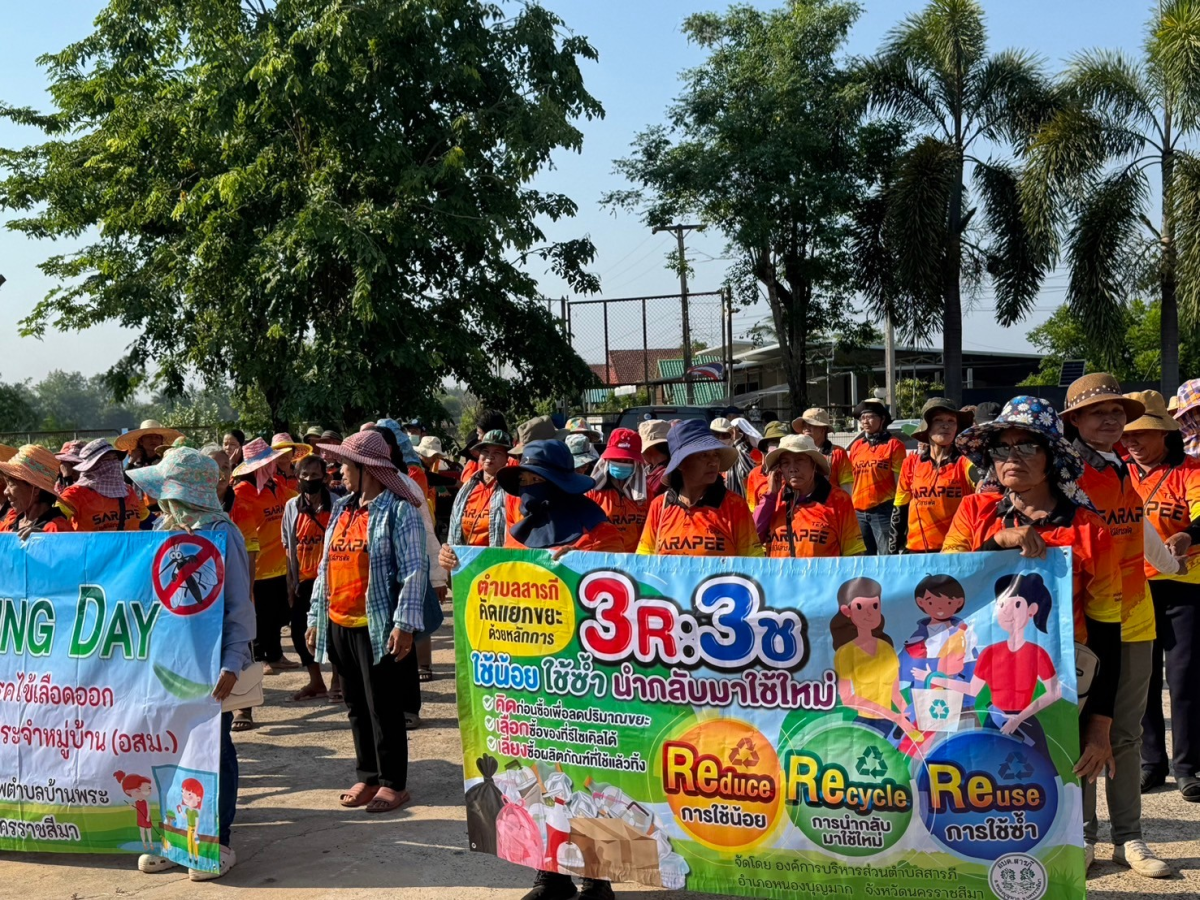 โครงการสานสายใย ร่วมใจเพื่อขยะบุญ