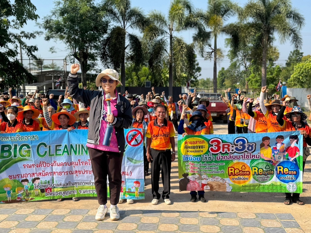 โครงการสานสายใย ร่วมใจเพื่อขยะบุญ