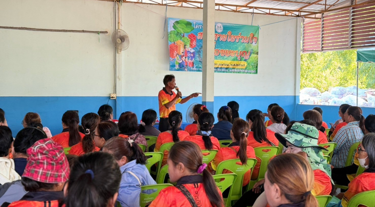 โครงการสานสายใย ร่วมใจเพื่อขยะบุญ