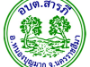ประกาศสภาอบต.สารภี เรื่อง รายงานการประชุมสภาฯ สมัยสามัญ สมัยที่ 3 ประจำปี พ.ศ.2566 ครั้งที่ 1