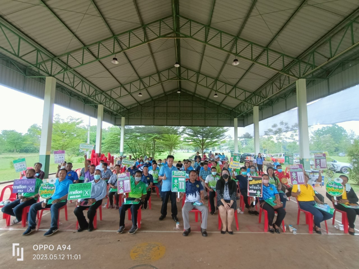 โครงการอบรมกฎหมายเพื่อประชาธิปไตยและการมีส่วนร่วมของประชาชน ประจำปีงบประมาณ 2566 
