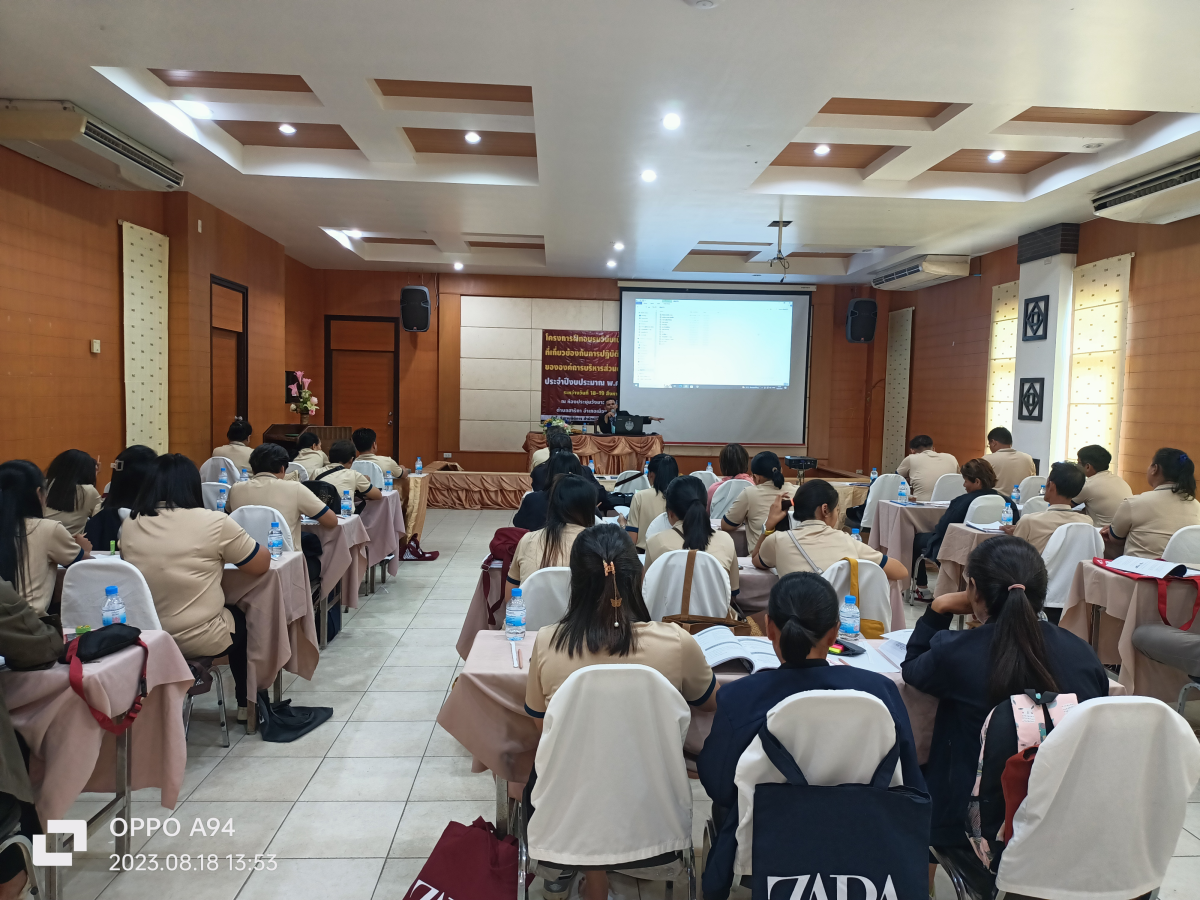 โครงการฝึกอบรมวินัยเบื้องต้นและกฎหมายต่างๆ ที่เกี่ยวข้องกับการปฏิบัติหน้าที่ของพนักงานและลูกจ้างขององค์การบริหารส่วนตำบลสารภี ประจำปีงบประมาณ 2566 
