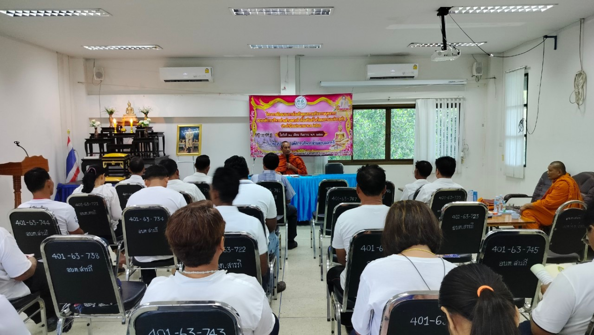 โครงการอบรมส่งเสริมคุณธรรมจริยธรรมบุคลากรอบต.สารภี เพื่อเสริมสร้างวัฒนธรรมองค์กรสุจริต ประจำปีงบประมาณ 2566
