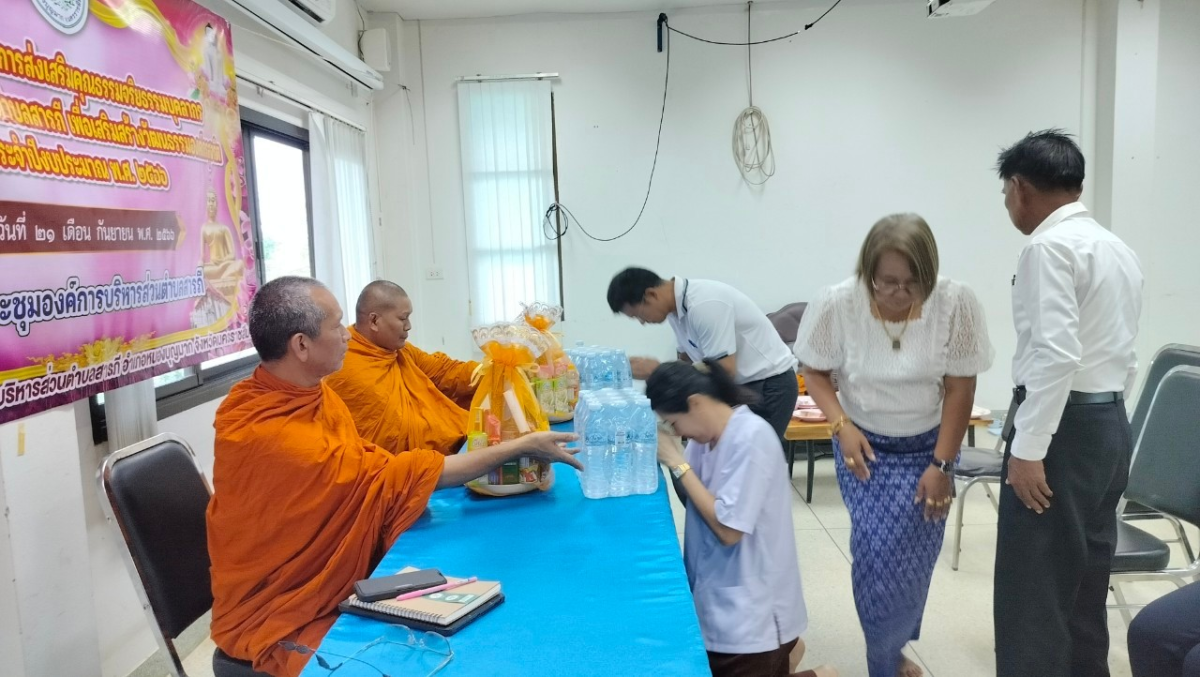 โครงการอบรมส่งเสริมคุณธรรมจริยธรรมบุคลากรอบต.สารภี เพื่อเสริมสร้างวัฒนธรรมองค์กรสุจริต ประจำปีงบประมาณ 2566