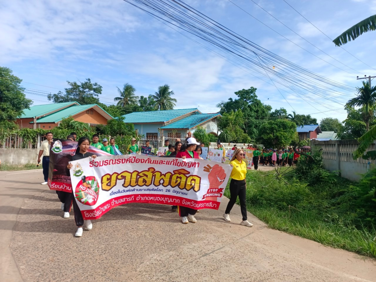 โครงการรณรงค์ต่อต้านยาเสพติดในเขตองค์การบริหารส่วนตำบลสารภี ประจำปีงบประมาณ พ.ศ.2567  