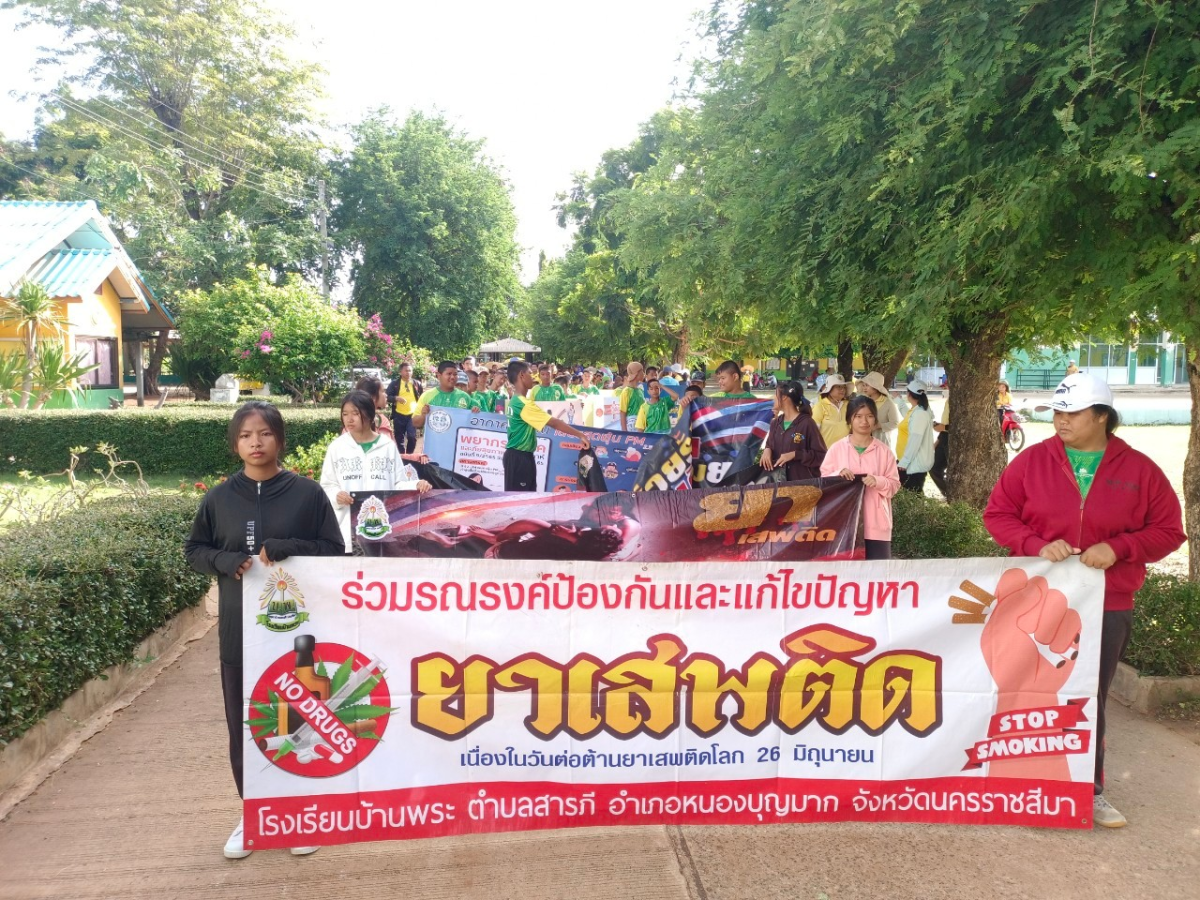 โครงการรณรงค์ต่อต้านยาเสพติดในเขตองค์การบริหารส่วนตำบลสารภี ประจำปีงบประมาณ พ.ศ.2567  