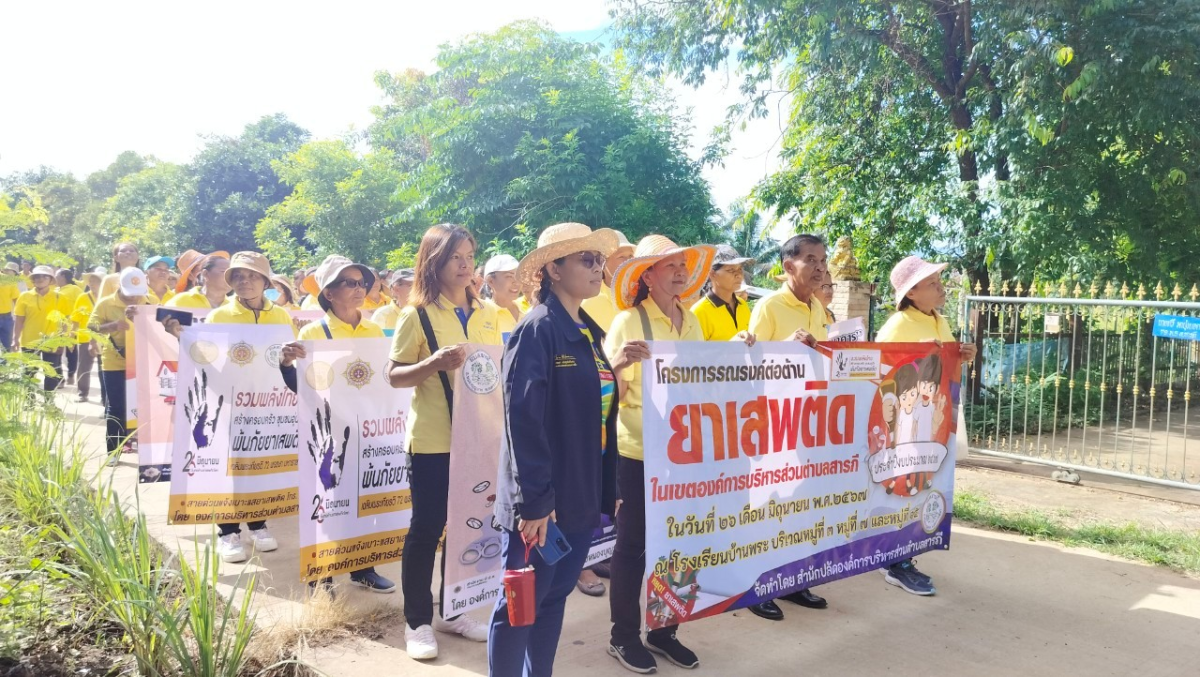 โครงการรณรงค์ต่อต้านยาเสพติดในเขตองค์การบริหารส่วนตำบลสารภี ประจำปีงบประมาณ พ.ศ.2567  