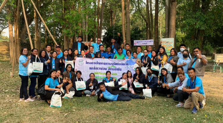 โครงการฝึกอบรมการอนุรักษ์พลังงานและสิ่งแวดล้อมอย่างยั่งยืน ประจำปีงบประมาณ พ.ศ.2566