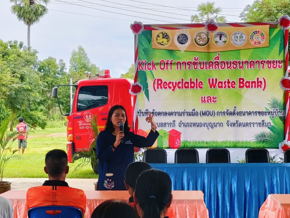 การขับเคลื่อนธนาคารขยะรีไซเคิล ระดับหมู่บ้านของตำบลสารภี