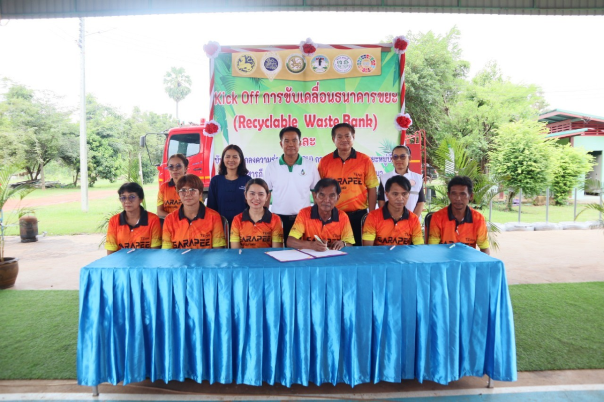 การขับเคลื่อนธนาคารขยะรีไซเคิล ระดับหมู่บ้านของตำบลสารภี