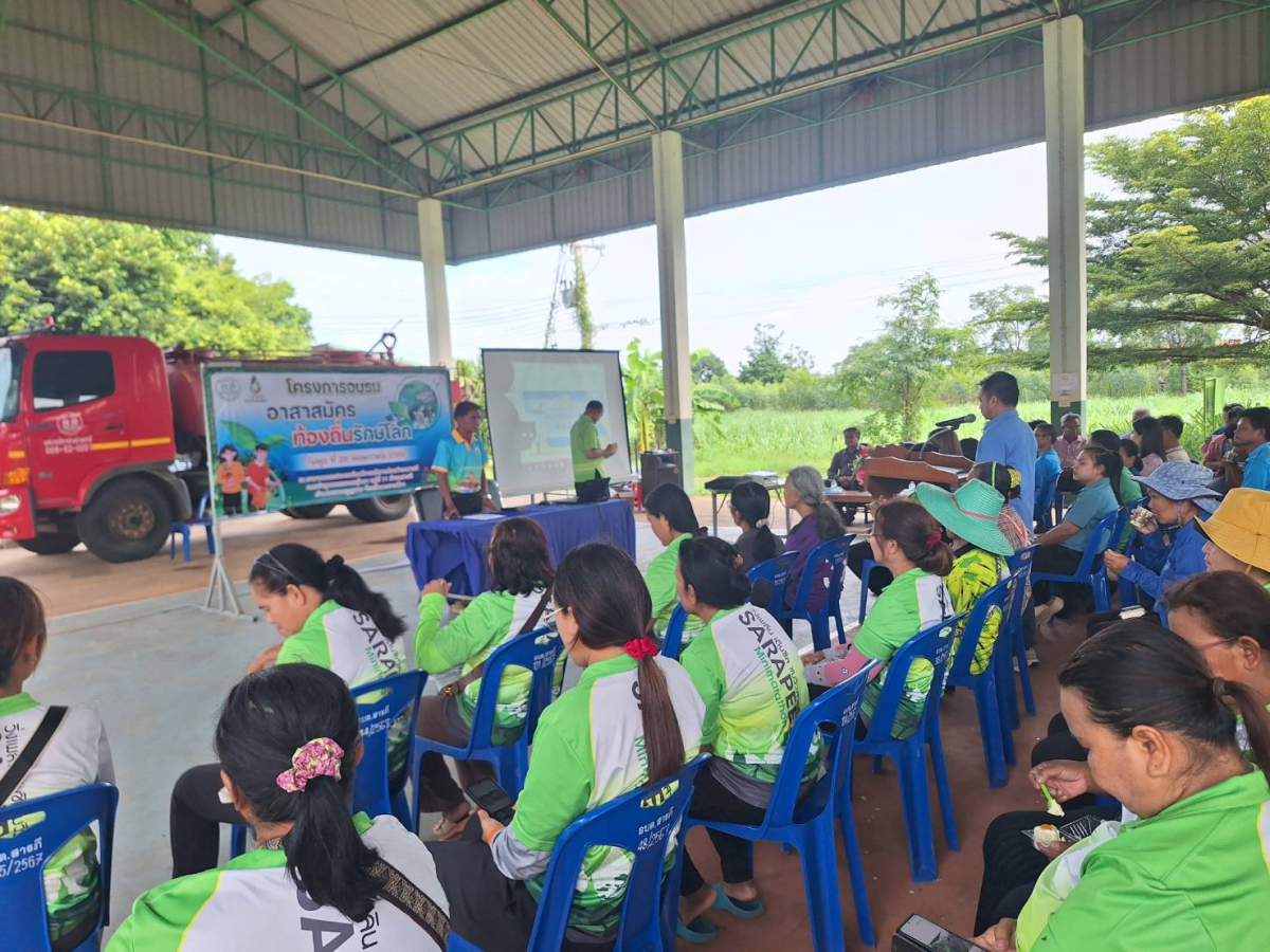 วันที่ 28 พฤษภาคม 2568 องค์การบริหารส่วนตำบลสารภี ได้ดำเนินโครงการอบรมอาสาสมัครท้องถิ่นรักษ์โลก