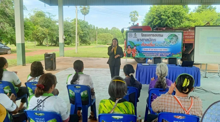 วันที่  28 พฤษภาคม 2568 องค์การบริหารส่วนตำบลสารภี ได้ดำเนินโครงการอบรมอาสาสมัครท้องถิ่นรักษ์โลก