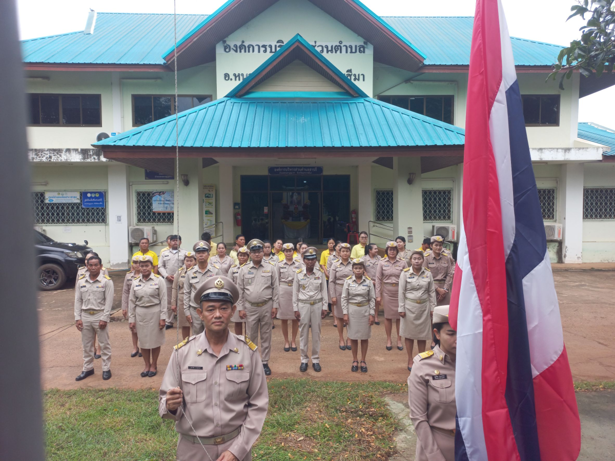 กิจกรรมวันพระราชทานธงชาติไทย