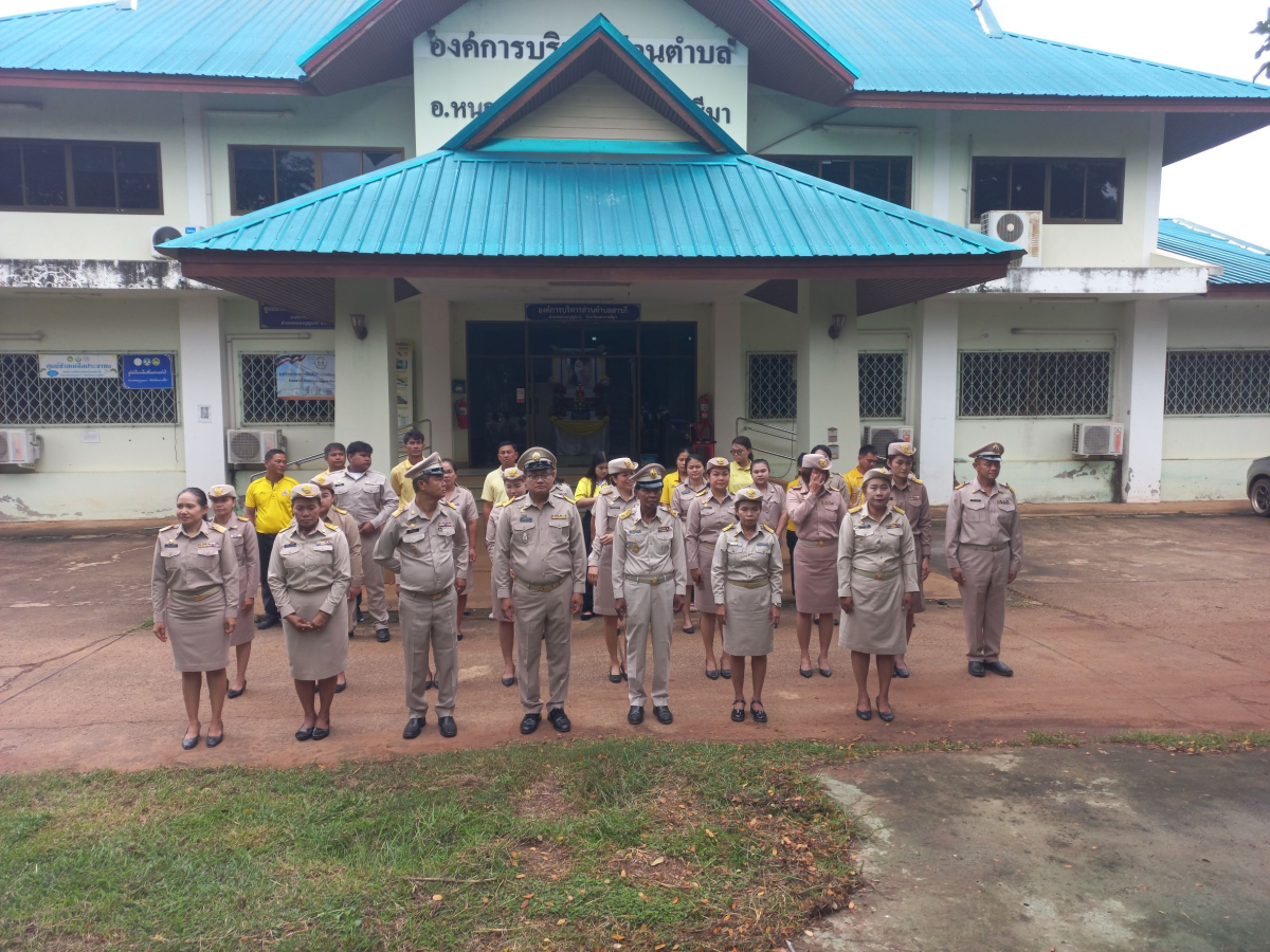 กิจกรรมวันพระราชทานธงชาติไทย