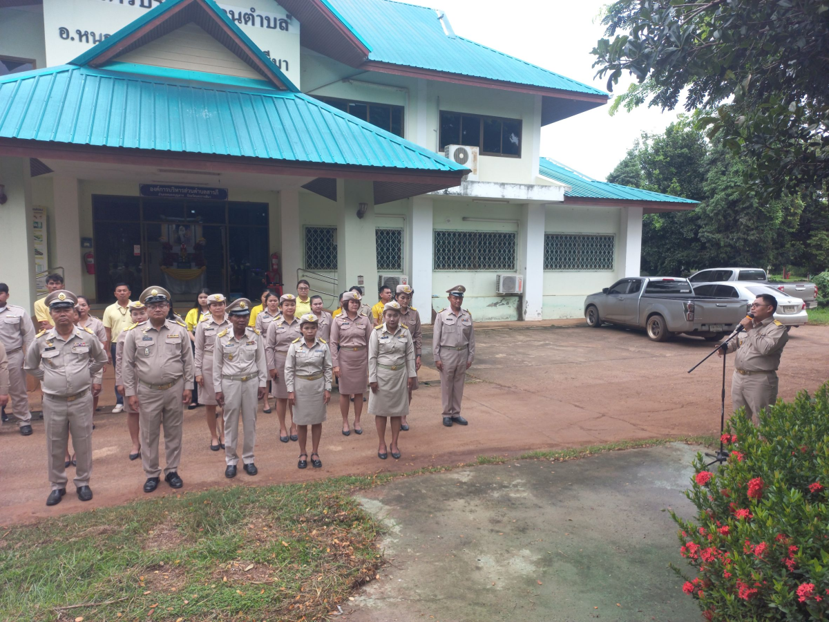 กิจกรรมวันพระราชทานธงชาติไทย
