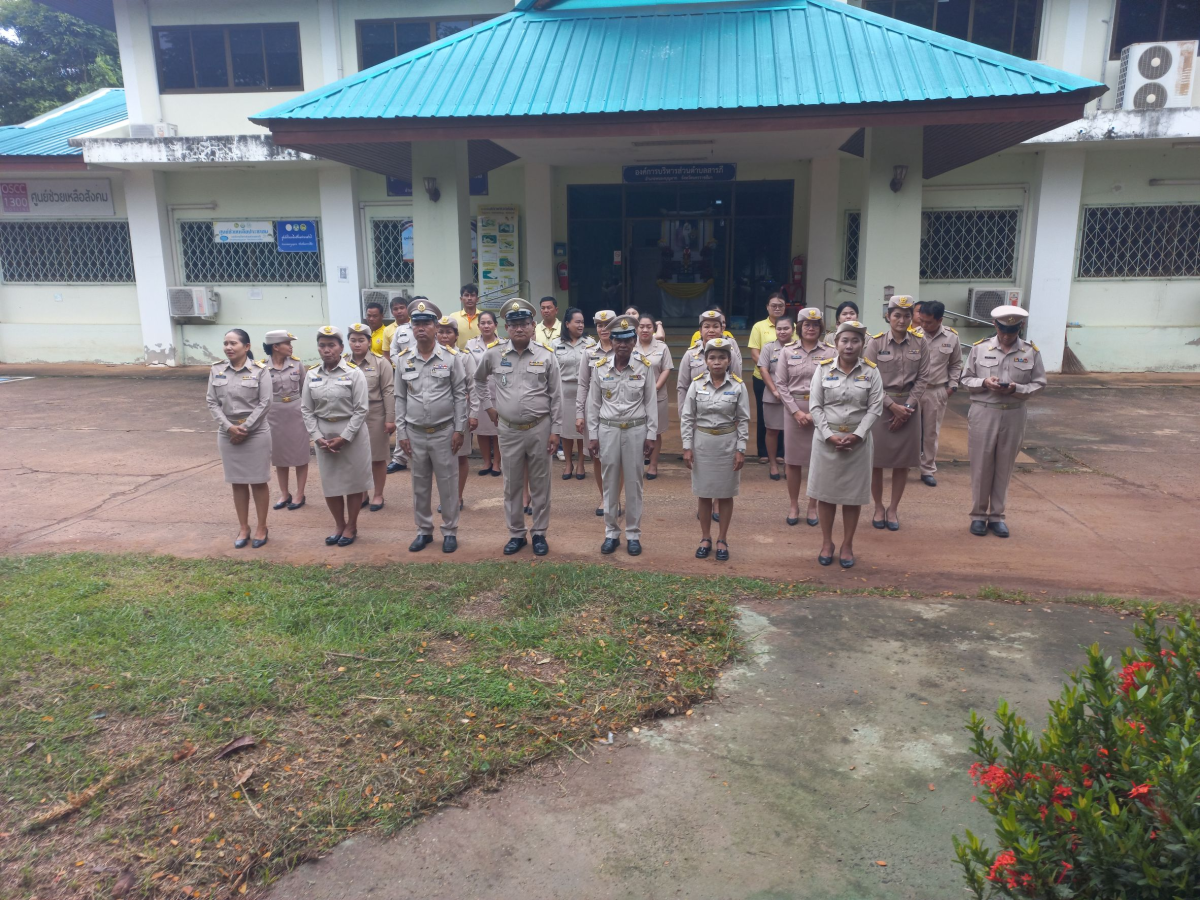 กิจกรรมวันพระราชทานธงชาติไทย