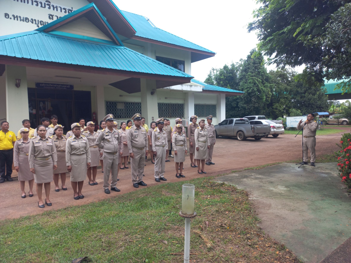 กิจกรรมวันพระราชทานธงชาติไทย