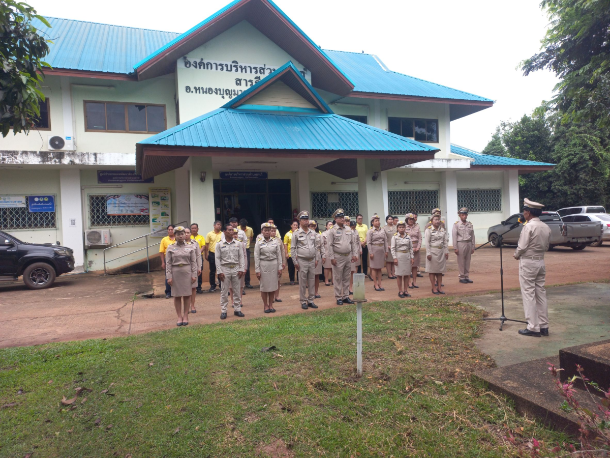 กิจกรรมวันพระราชทานธงชาติไทย