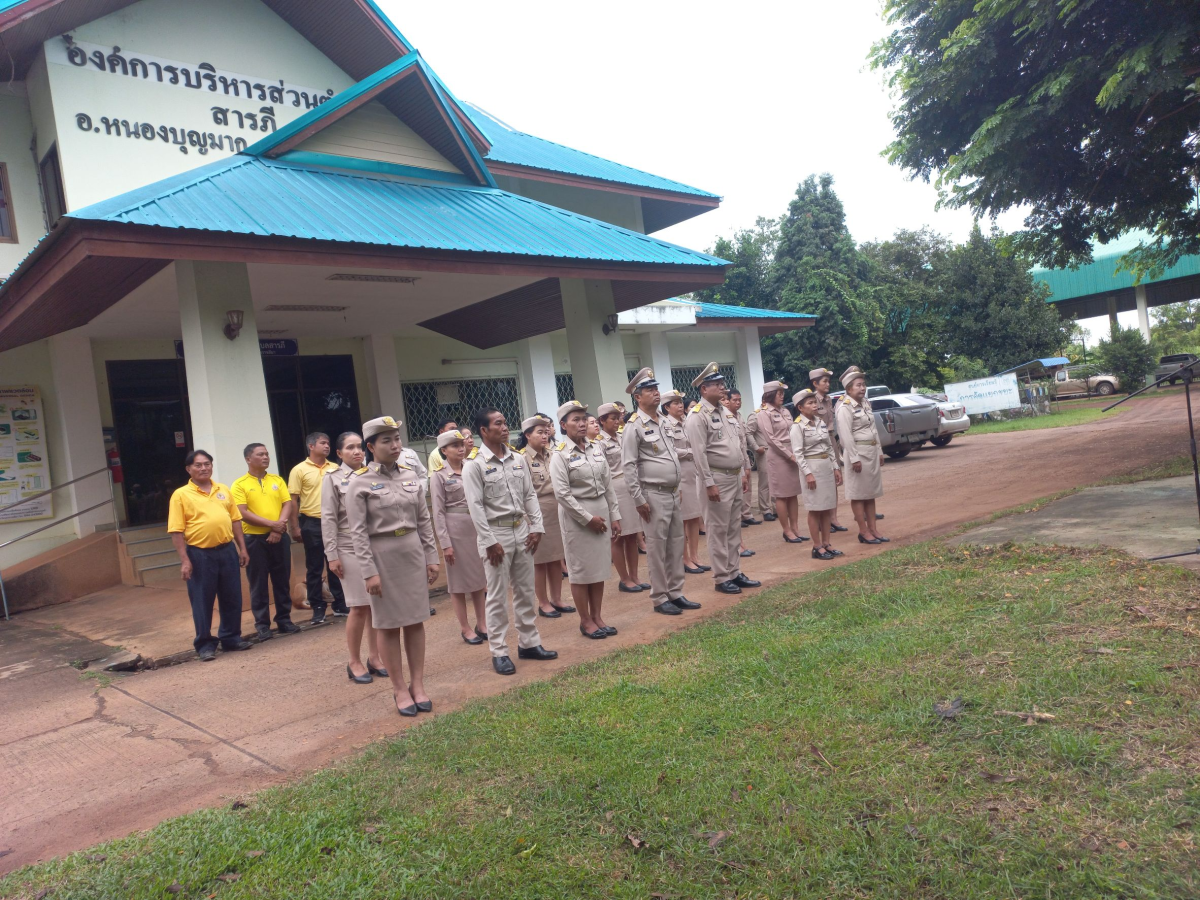 กิจกรรมวันพระราชทานธงชาติไทย