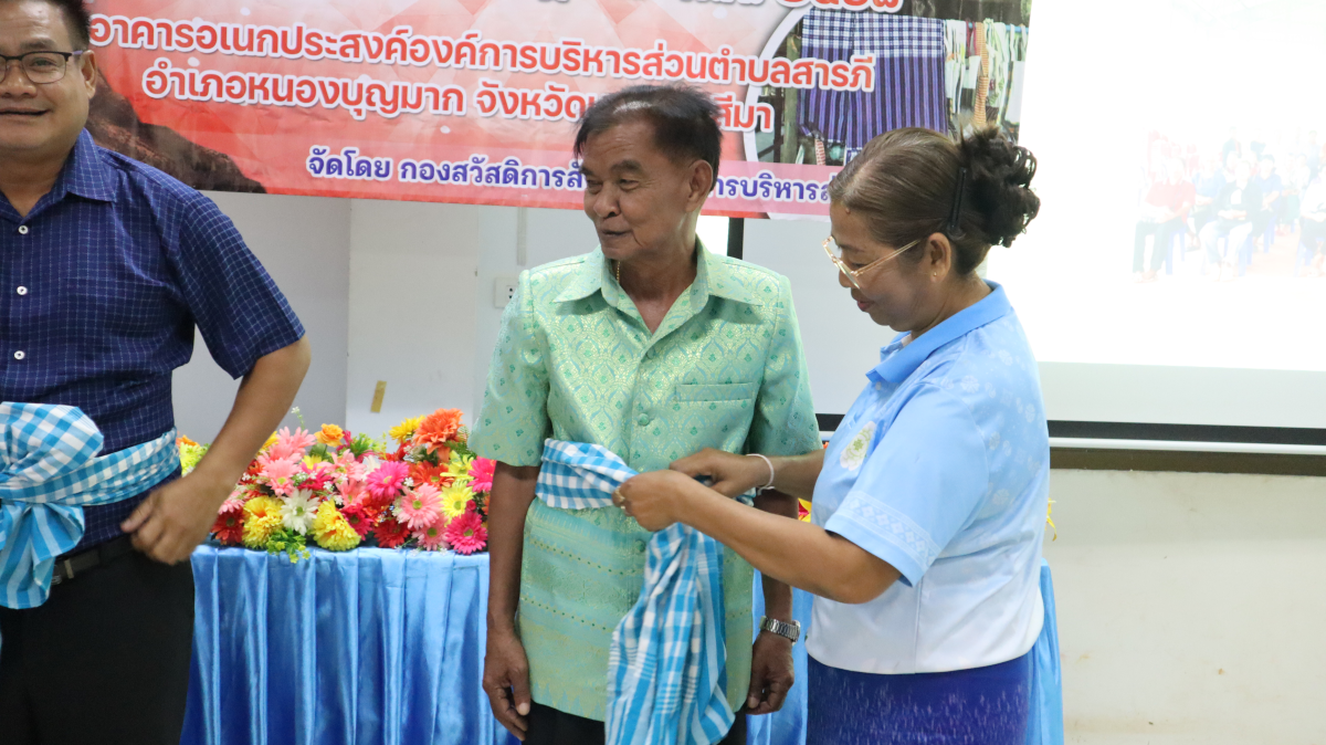 วันศุกร์ที่ 10 ตุลาคม  2568 เวลา 10.00 น. นายวิเชียร แตนกระโทก เป็นประธานในพิธี มอบใบประกาศให้กลุ่มแม่บ้าน ตามโครงการฝึกอบรมอาชีพระยะสั้น การทอผ้าขาวม้า       โดยมีคณะผู้บริหาร หัวหน้าส่วนราชการ เจ้าหน้าที่กองสวัสดิการฯ เข้าร่วมในครั้งนี้ และได้รับความประสบผลสำเร็จจากการขาย มีรายได้ ใช้ในการซื้อวัสดุอุปกรณ์บางส่วน ทำใ้ห้สามารถต่อยอด ในการทอผ้าขาวม้าและผ้าถุงลายต่างๆ เป็นรายได้เสริม จากการอบรมในครั้งนี้    ณ ห้องประชุมชั้น 2  องค์การบริหารส่วนตำบลสารภี