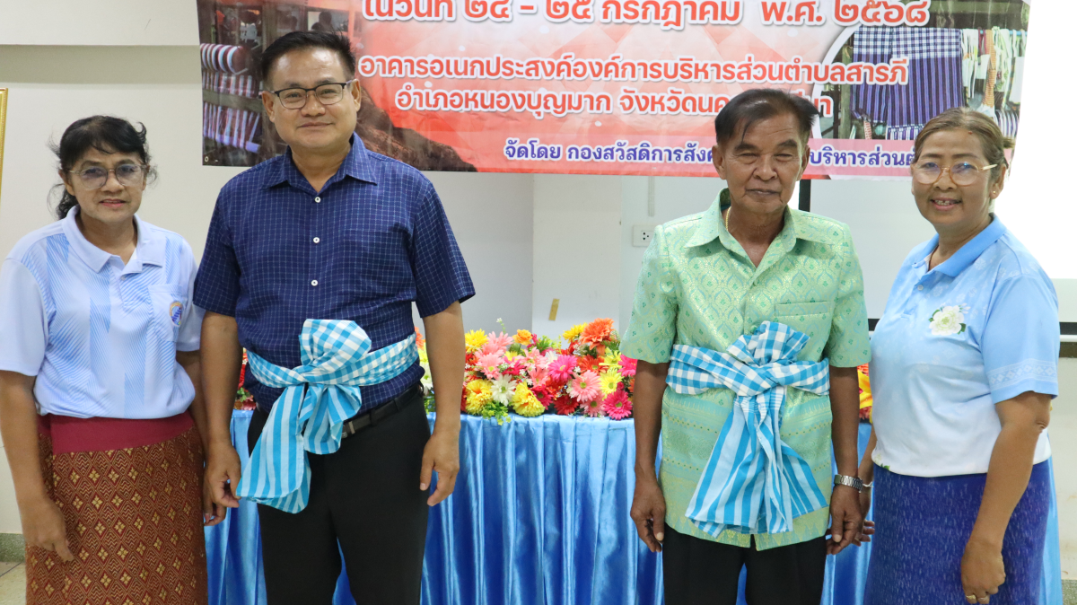 วันศุกร์ที่ 10 ตุลาคม  2568 เวลา 10.00 น. นายวิเชียร แตนกระโทก เป็นประธานในพิธี มอบใบประกาศให้กลุ่มแม่บ้าน ตามโครงการฝึกอบรมอาชีพระยะสั้น การทอผ้าขาวม้า       โดยมีคณะผู้บริหาร หัวหน้าส่วนราชการ เจ้าหน้าที่กองสวัสดิการฯ เข้าร่วมในครั้งนี้ และได้รับความประสบผลสำเร็จจากการขาย มีรายได้ ใช้ในการซื้อวัสดุอุปกรณ์บางส่วน ทำใ้ห้สามารถต่อยอด ในการทอผ้าขาวม้าและผ้าถุงลายต่างๆ เป็นรายได้เสริม จากการอบรมในครั้งนี้    ณ ห้องประชุมชั้น 2  องค์การบริหารส่วนตำบลสารภี