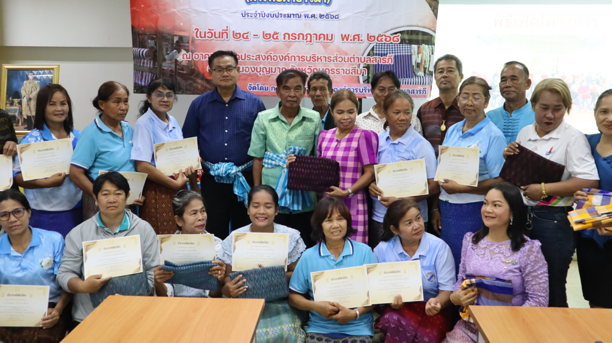 วันศุกร์ที่ 10 ตุลาคม  2568 เวลา 10.00 น. นายวิเชียร แตนกระโทก เป็นประธานในพิธี มอบใบประกาศให้กลุ่มแม่บ้าน ตามโครงการฝึกอบรมอาชีพระยะสั้น การทอผ้าขาวม้า       โดยมีคณะผู้บริหาร หัวหน้าส่วนราชการ เจ้าหน้าที่กองสวัสดิการฯ เข้าร่วมในครั้งนี้ และได้รับความประสบผลสำเร็จจากการขาย มีรายได้ ใช้ในการซื้อวัสดุอุปกรณ์บางส่วน ทำใ้ห้สามารถต่อยอด ในการทอผ้าขาวม้าและผ้าถุงลายต่างๆ เป็นรายได้เสริม จากการอบรมในครั้งนี้    ณ ห้องประชุมชั้น 2  องค์การบริหารส่วนตำบลสารภี