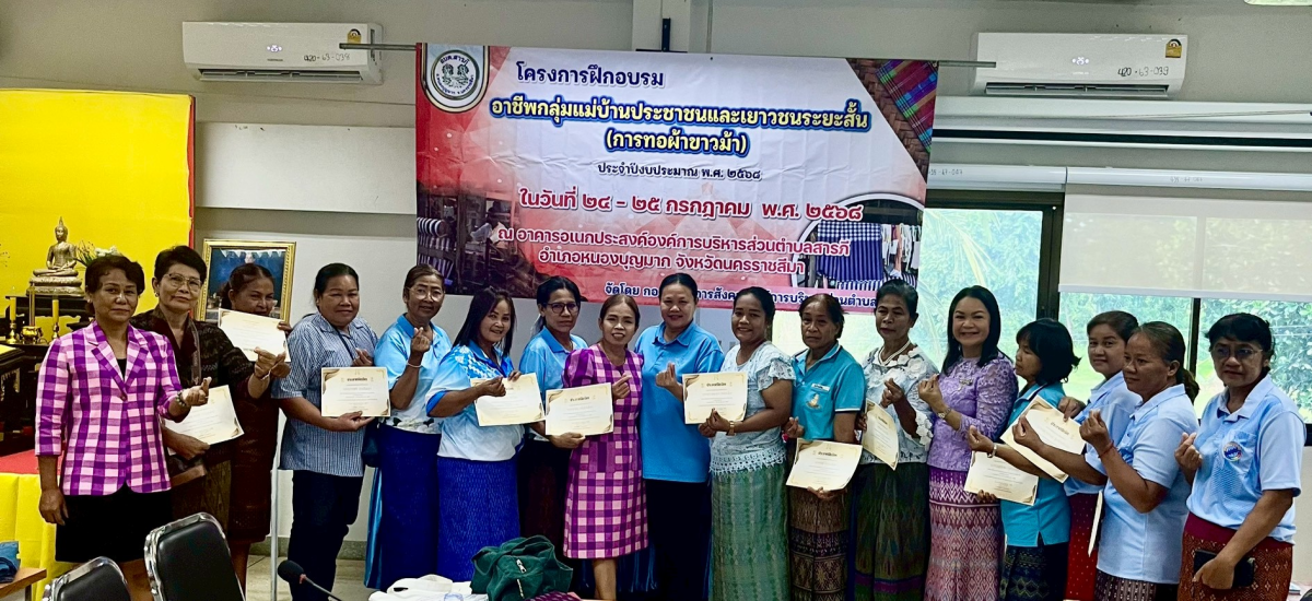 วันศุกร์ที่ 10 ตุลาคม  2568 เวลา 10.00 น. นายวิเชียร แตนกระโทก เป็นประธานในพิธี มอบใบประกาศให้กลุ่มแม่บ้าน ตามโครงการฝึกอบรมอาชีพระยะสั้น การทอผ้าขาวม้า       โดยมีคณะผู้บริหาร หัวหน้าส่วนราชการ เจ้าหน้าที่กองสวัสดิการฯ เข้าร่วมในครั้งนี้ และได้รับความประสบผลสำเร็จจากการขาย มีรายได้ ใช้ในการซื้อวัสดุอุปกรณ์บางส่วน ทำใ้ห้สามารถต่อยอด ในการทอผ้าขาวม้าและผ้าถุงลายต่างๆ เป็นรายได้เสริม จากการอบรมในครั้งนี้    ณ ห้องประชุมชั้น 2  องค์การบริหารส่วนตำบลสารภี